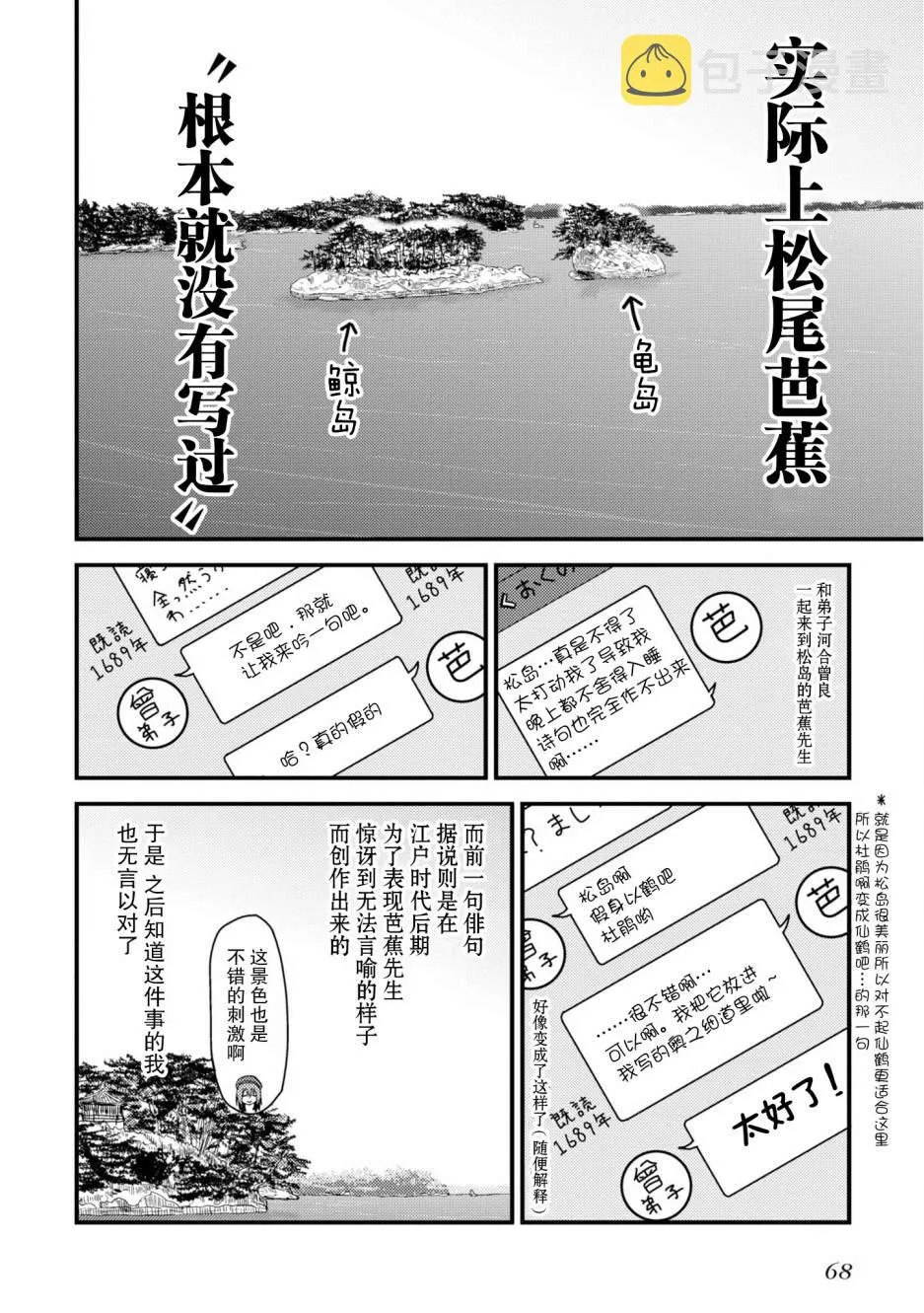 第02话 第16页