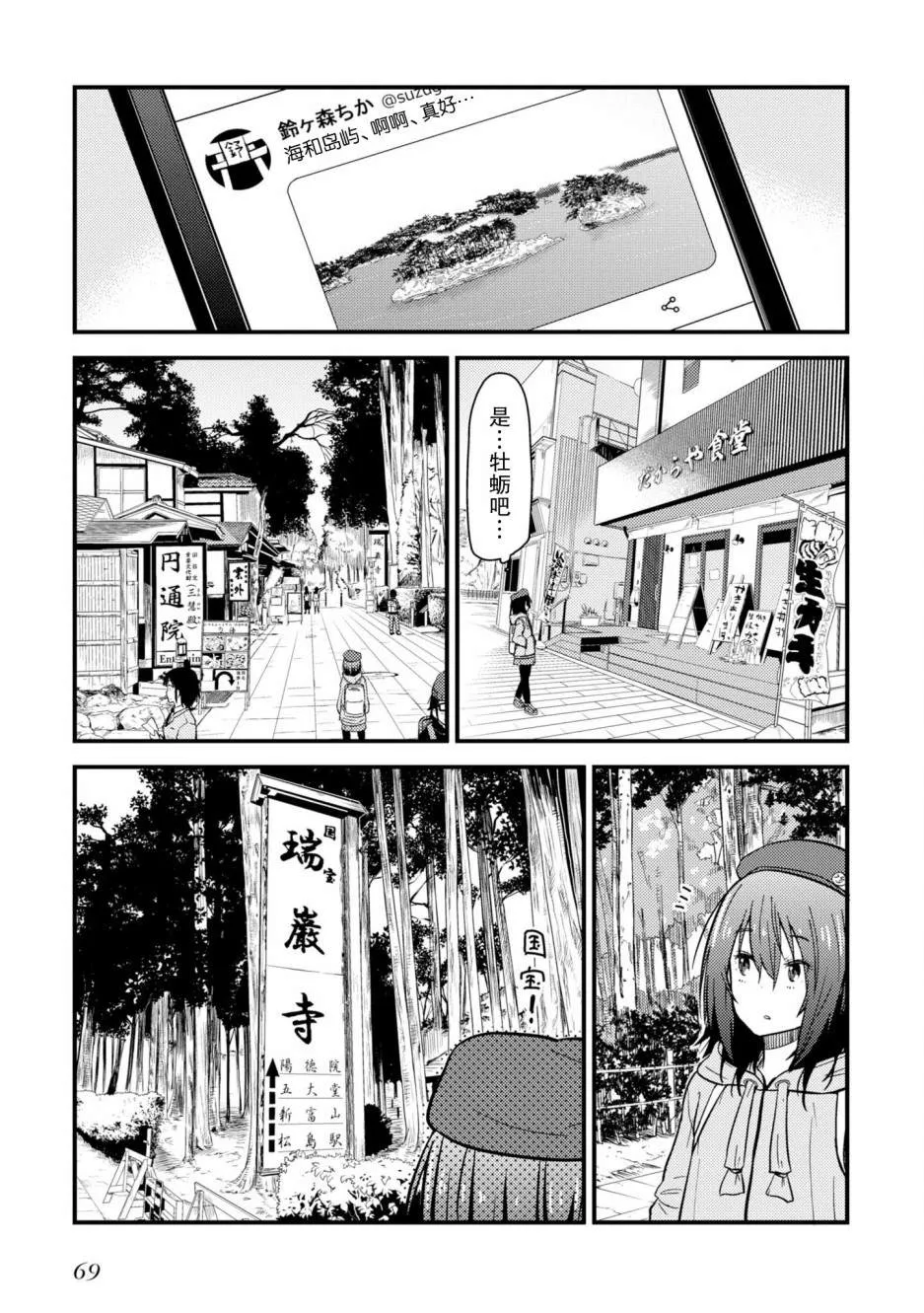 第02话 第17页