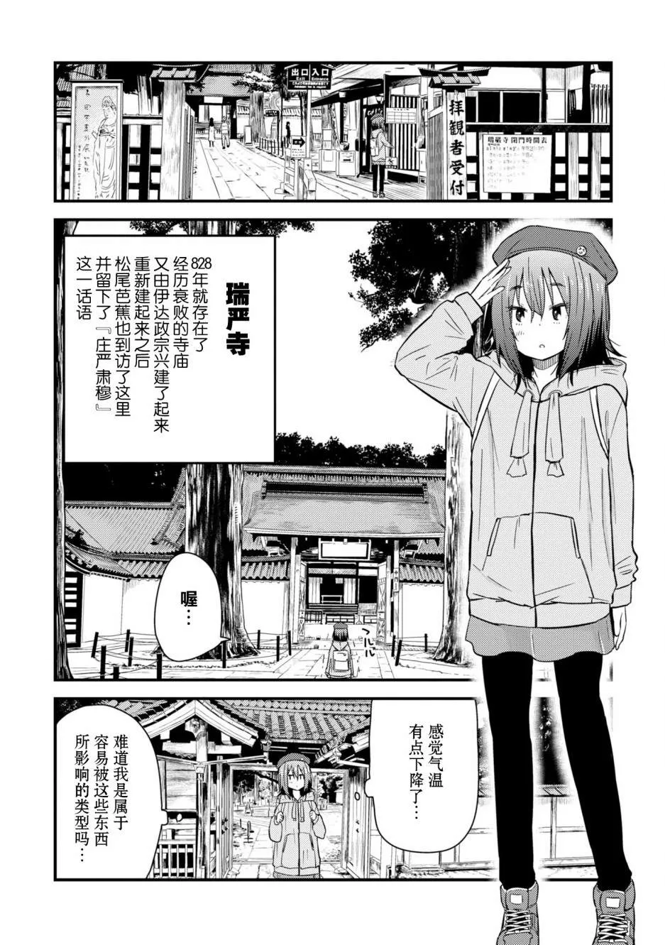 第02话 第18页