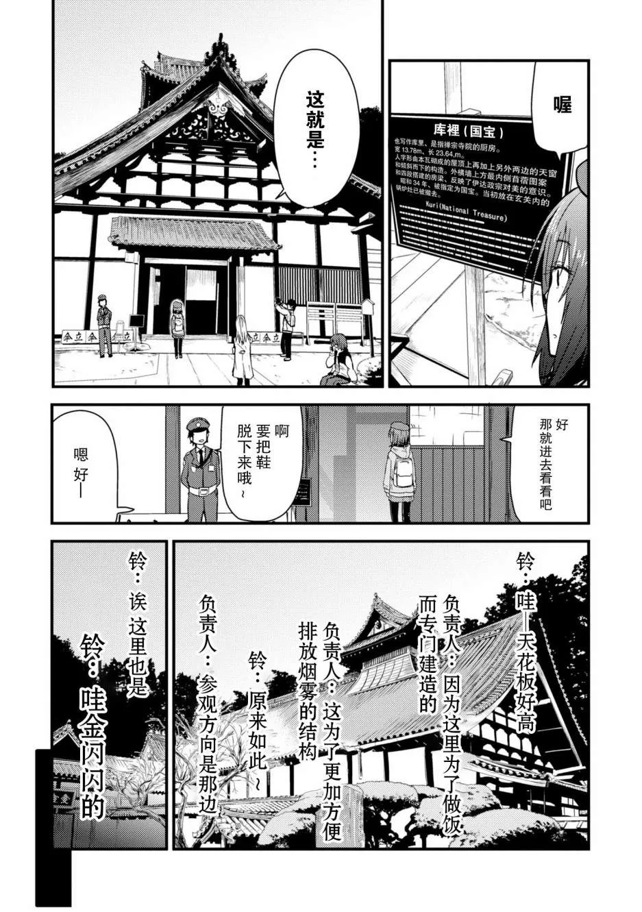 第02话 第19页