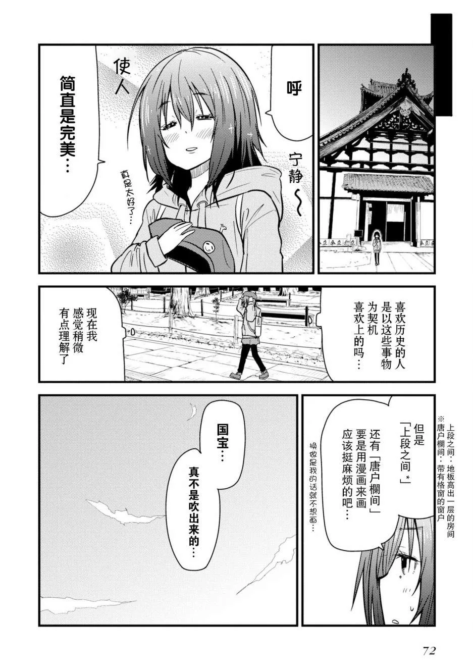 第02话 第20页
