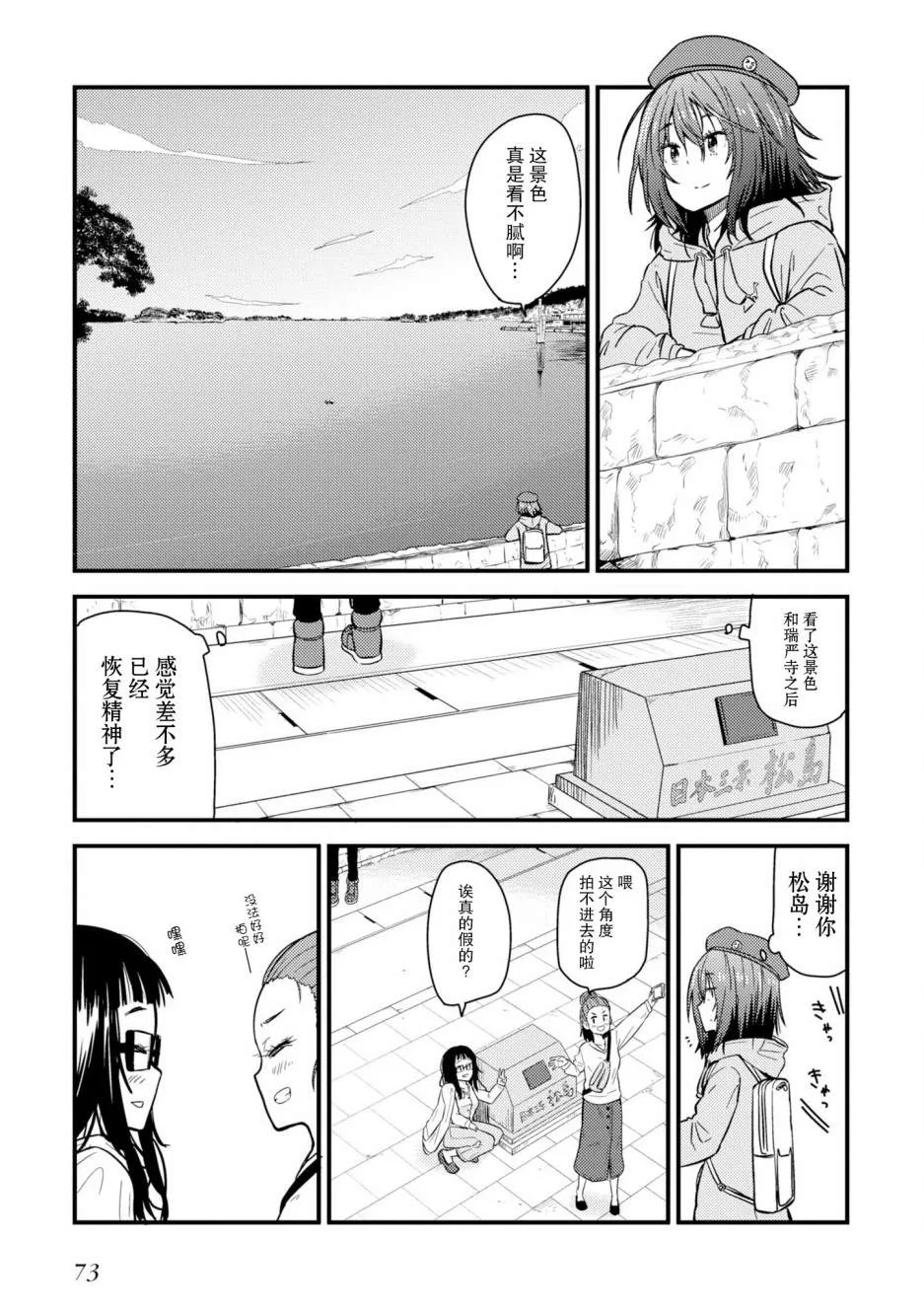 第02话 第21页
