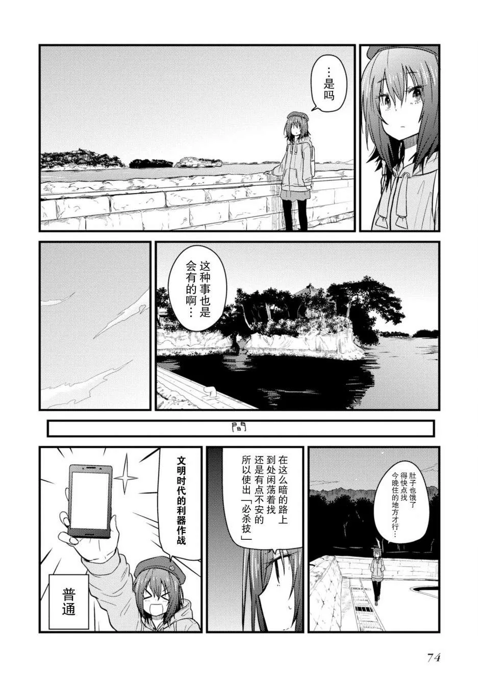 第02话 第22页