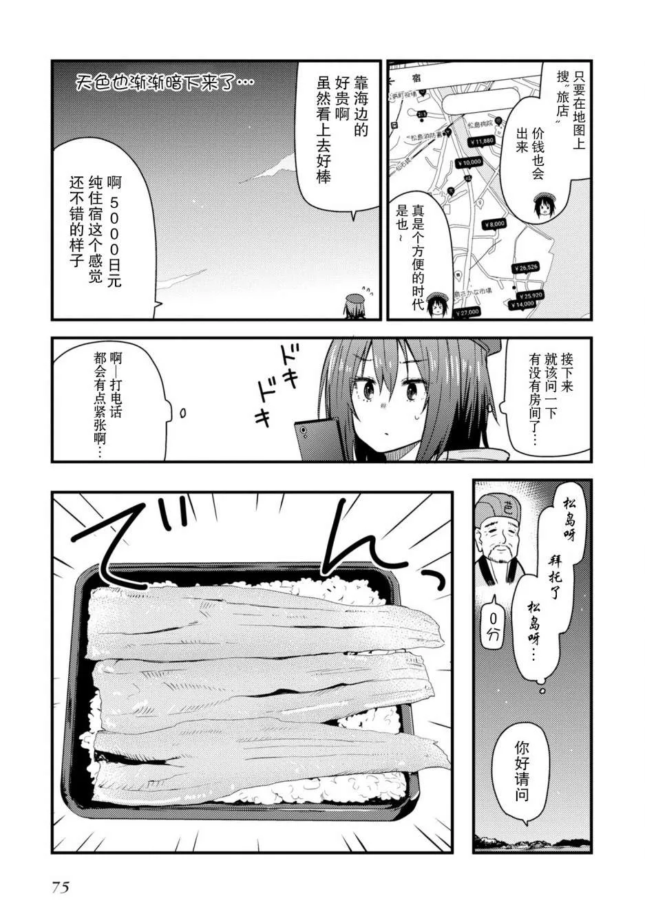 第02话 第23页