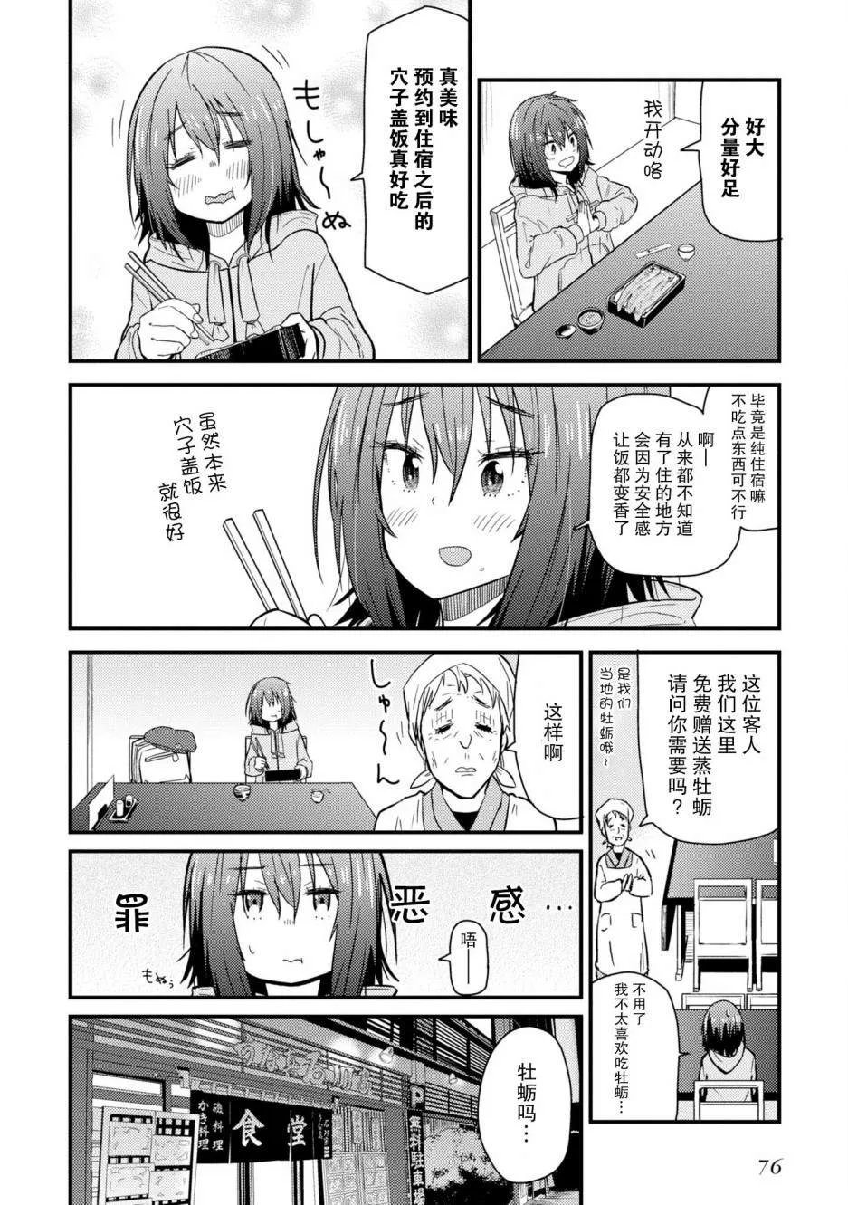 第02话 第24页