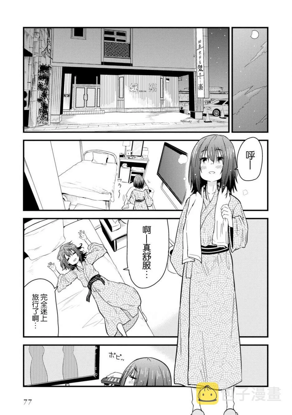 第02话 第25页