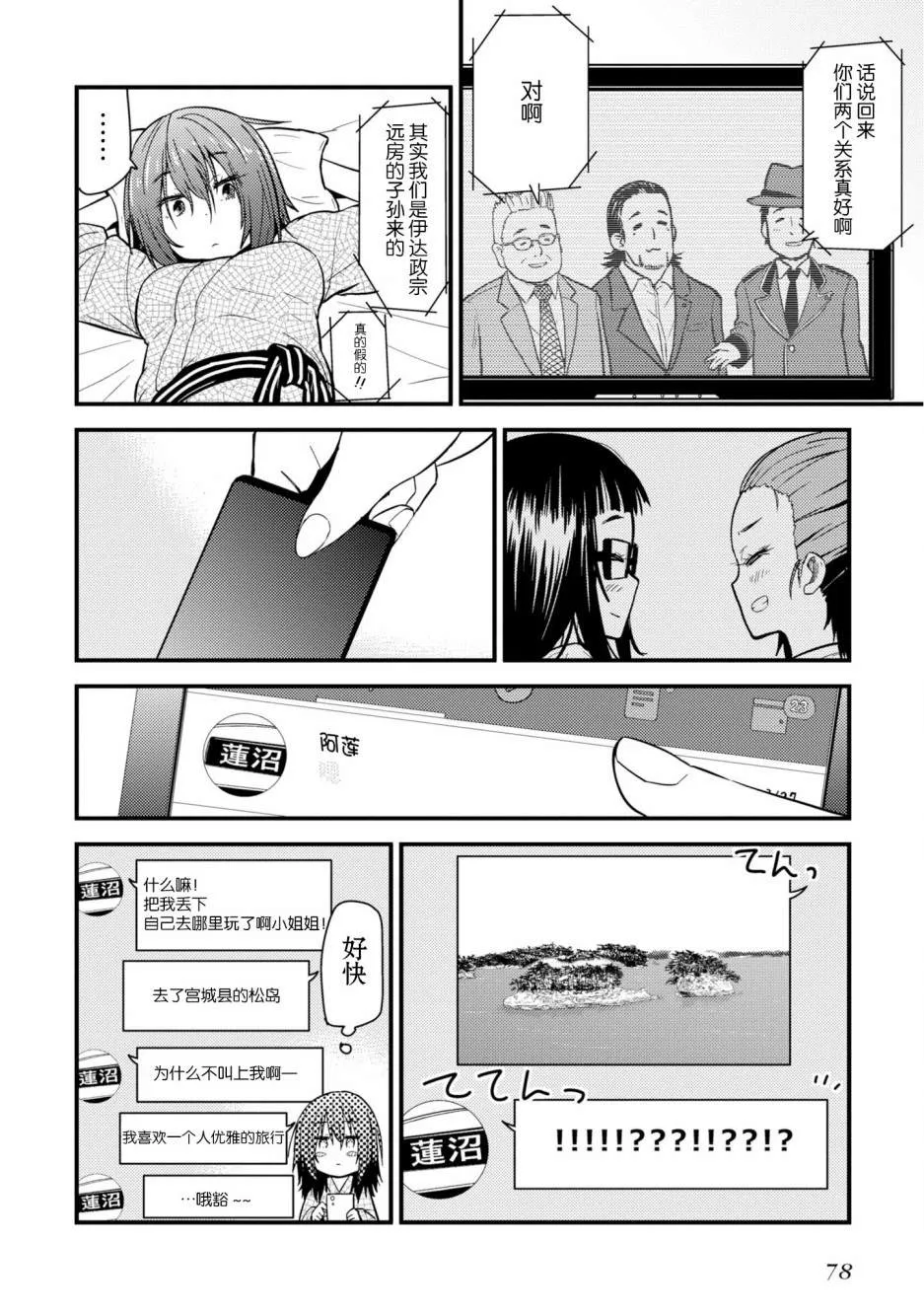 第02话 第26页