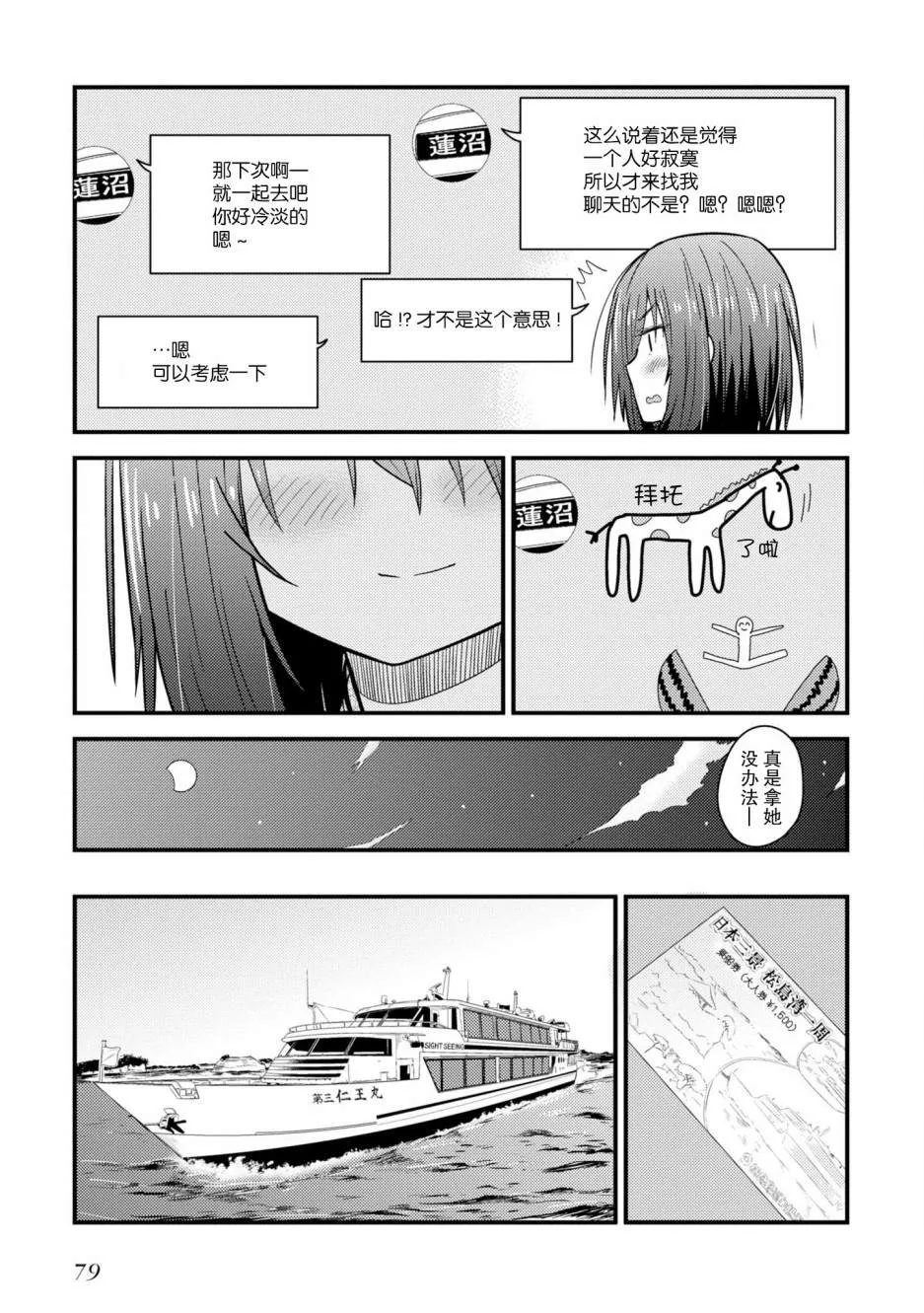 第02话 第27页