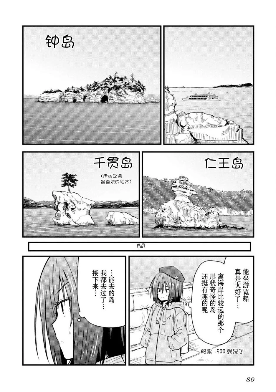 第02话 第28页