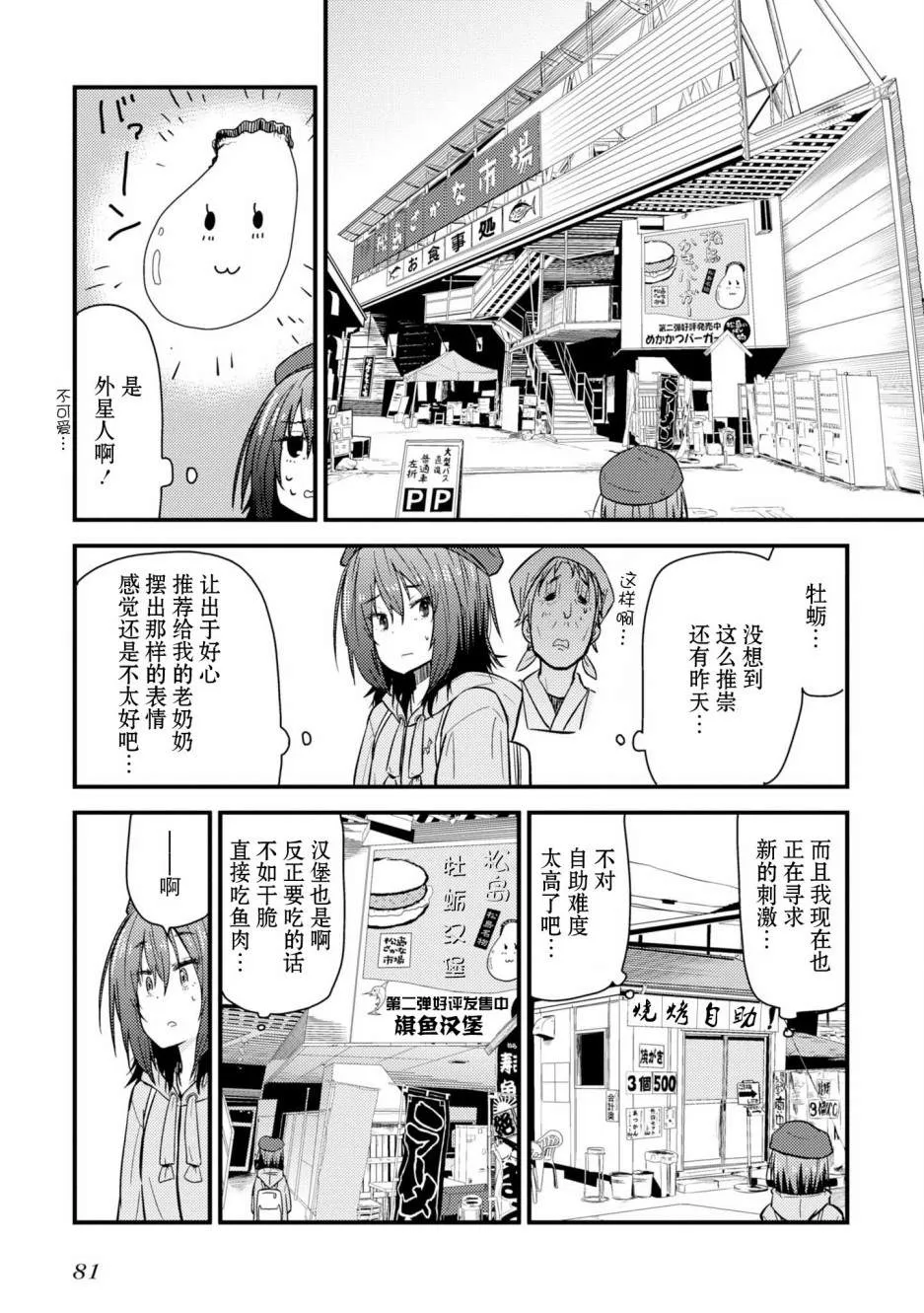 第02话 第29页