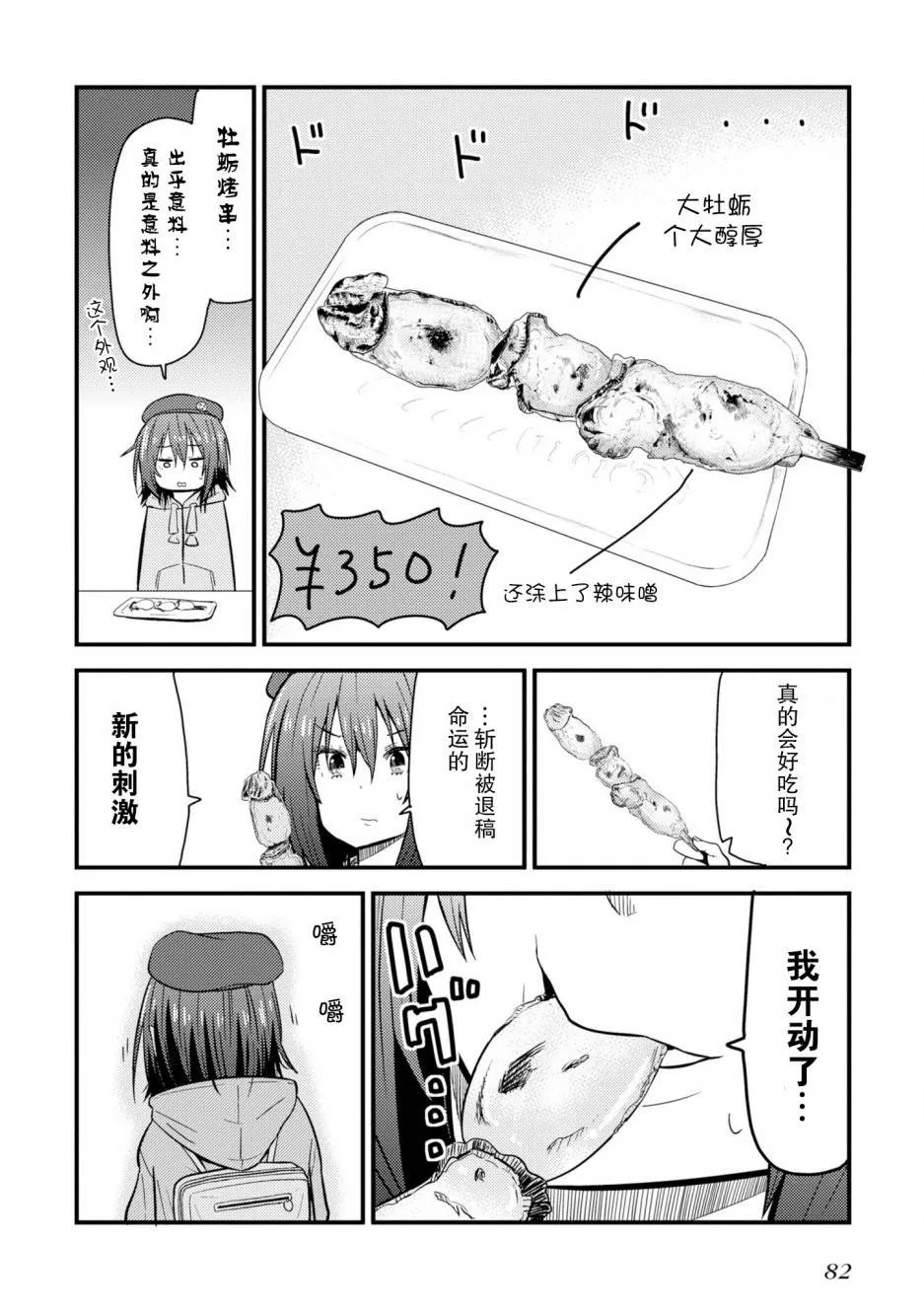 第02话 第30页
