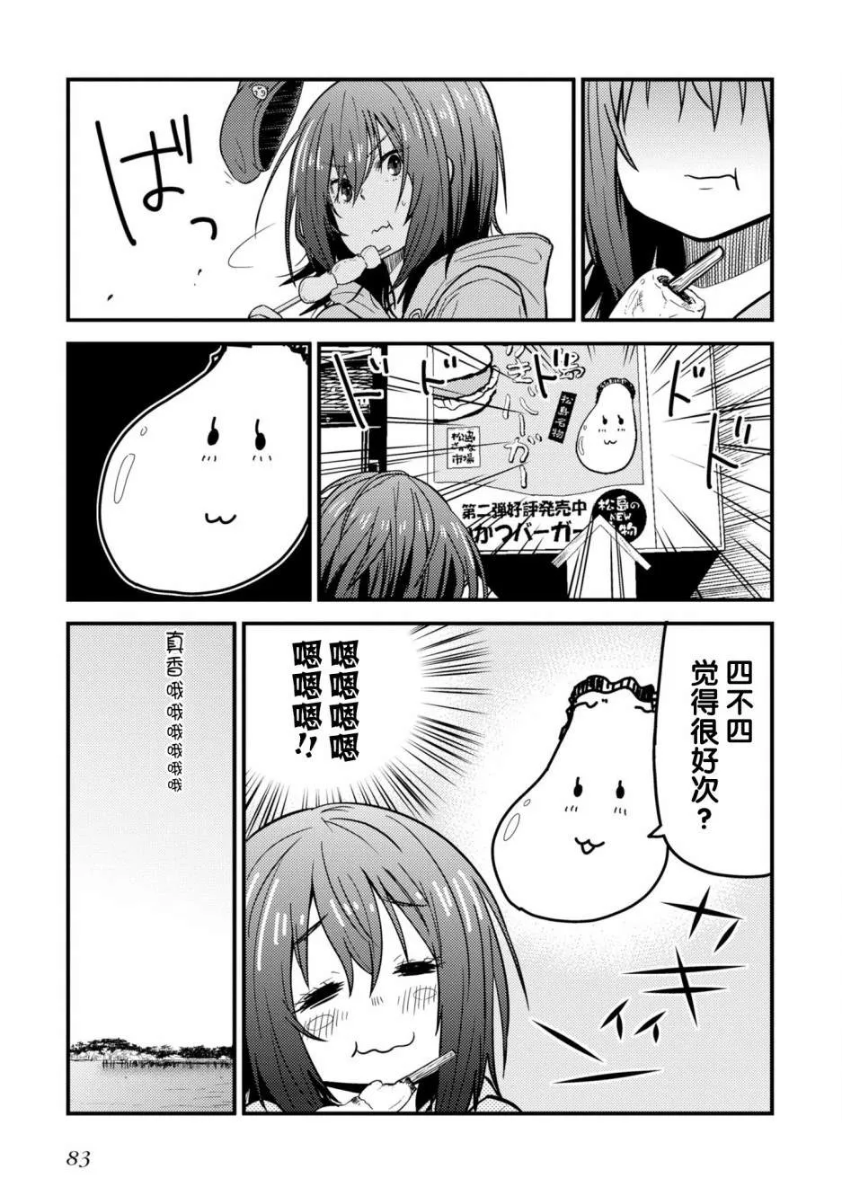 第02话 第31页