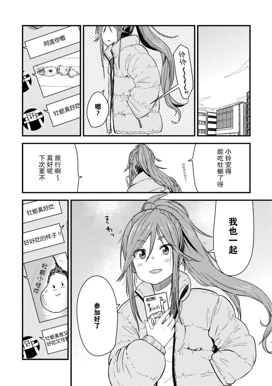 第02话 第32页