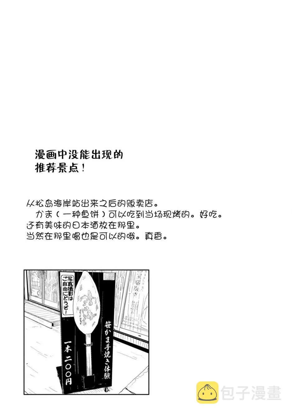 第02话 第33页