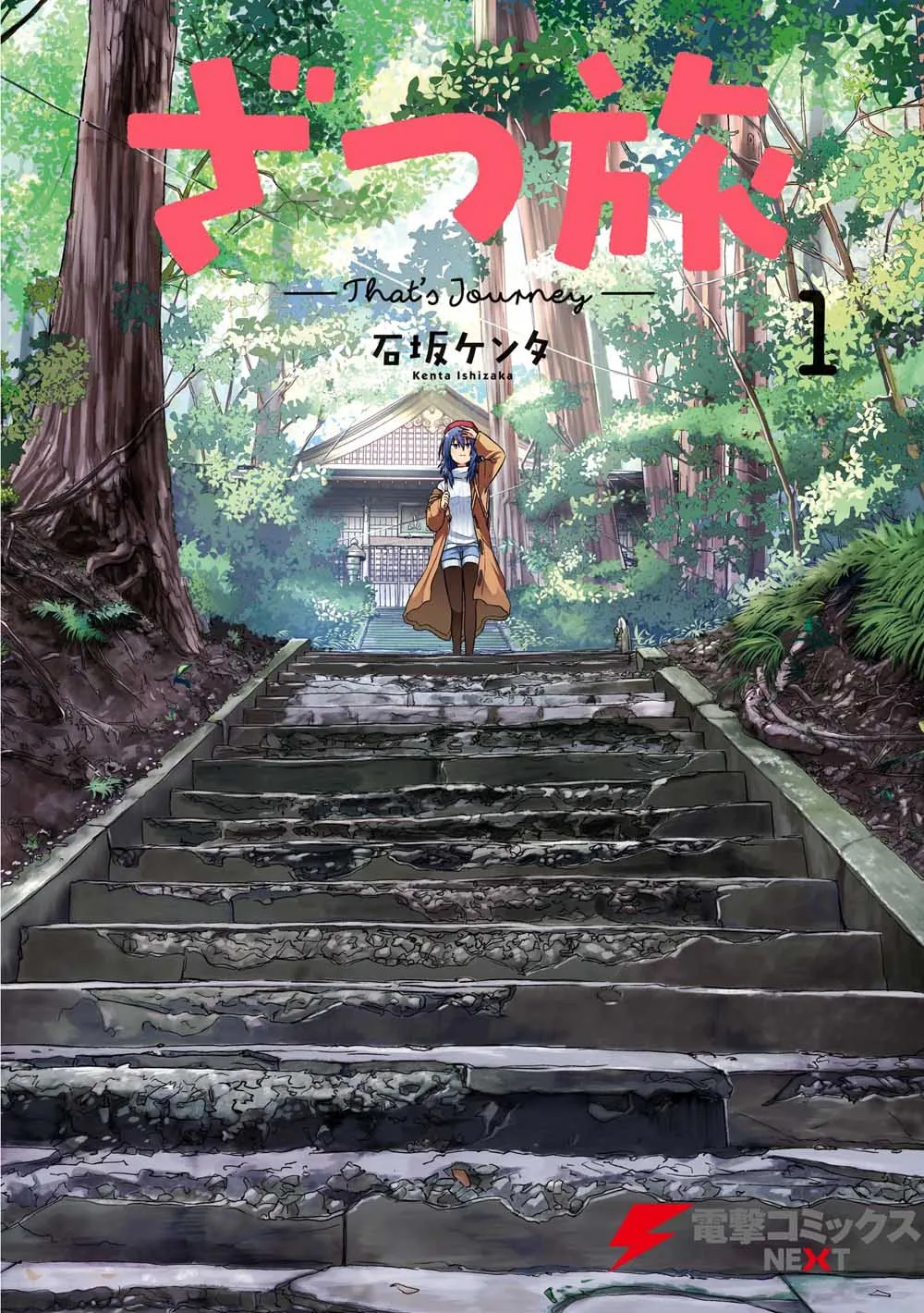 第01话 第1页