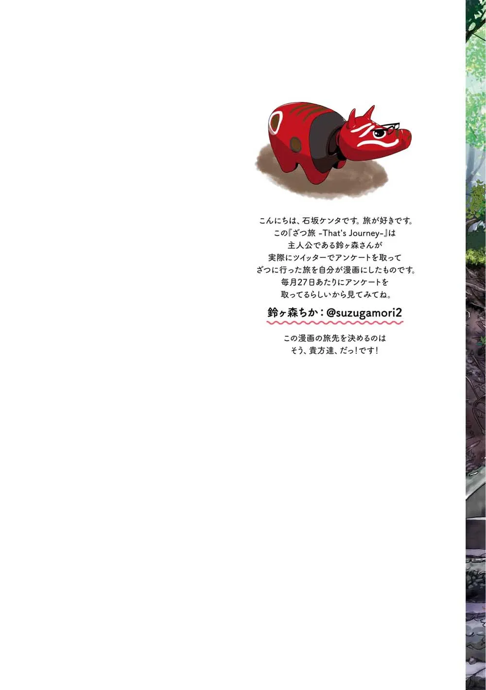 第01话 第2页