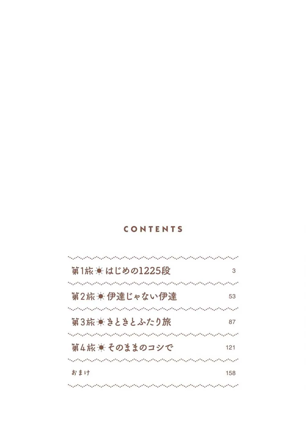 第01话 第4页
