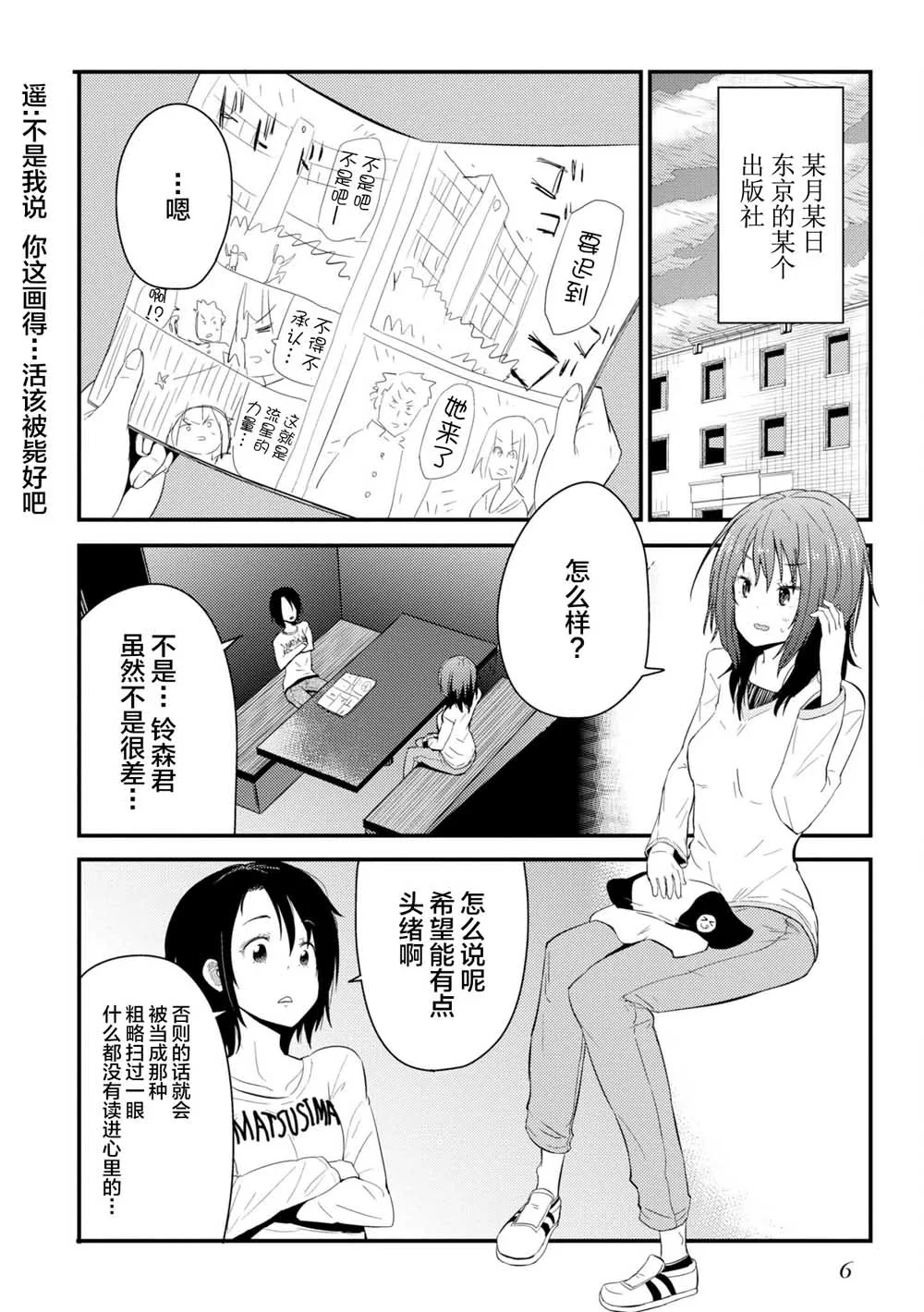 第01话 第8页