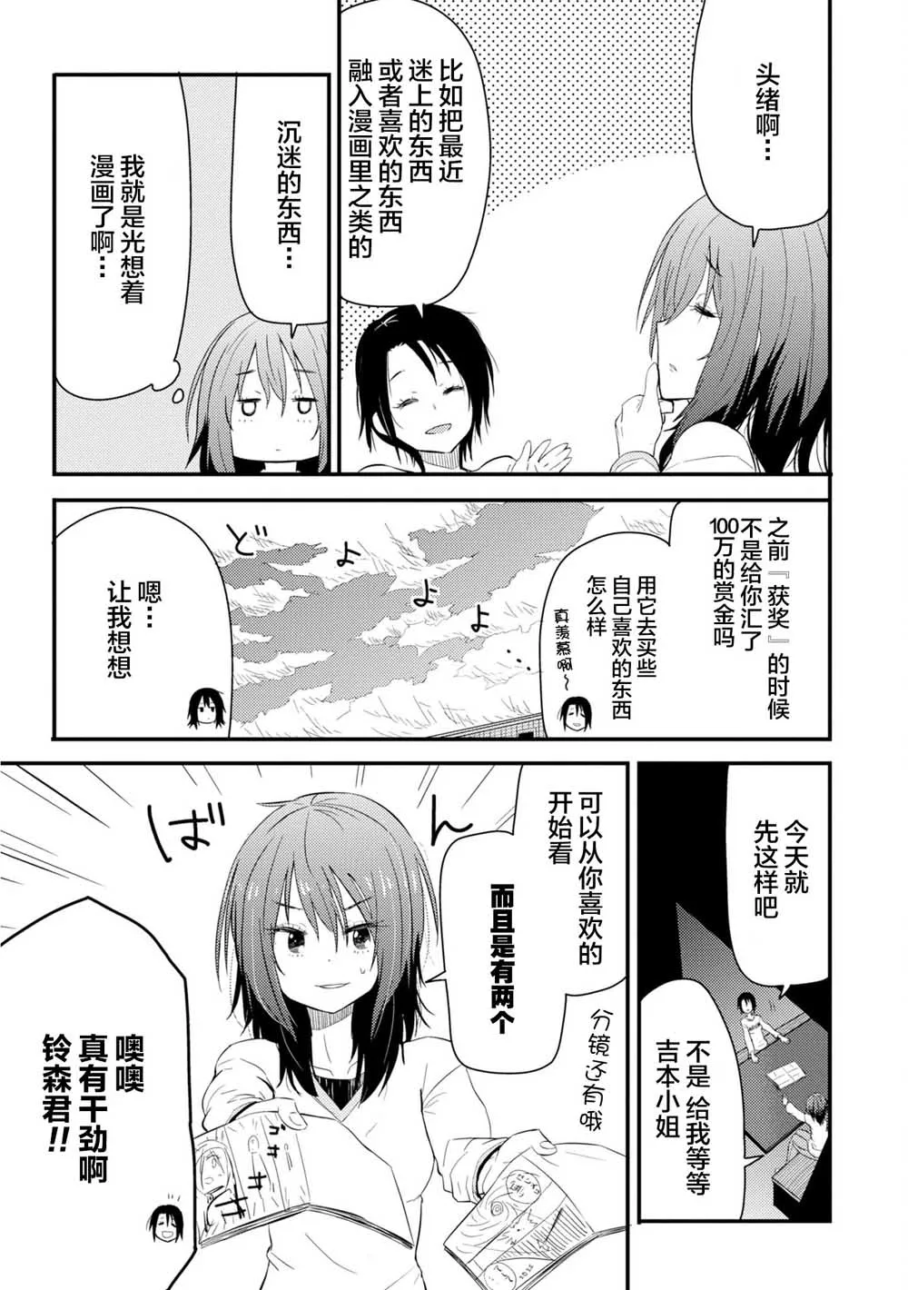 第01话 第9页