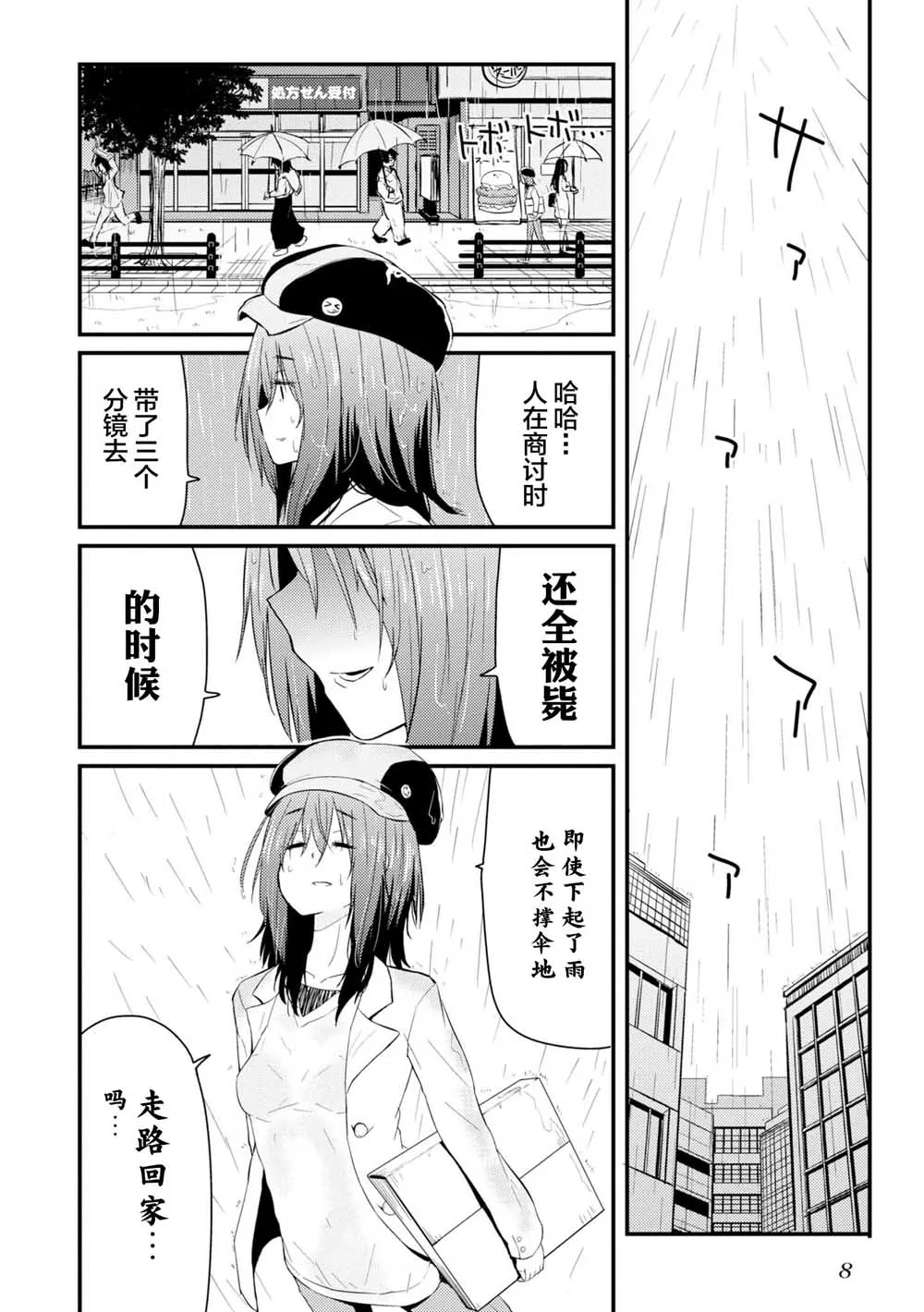 第01话 第10页