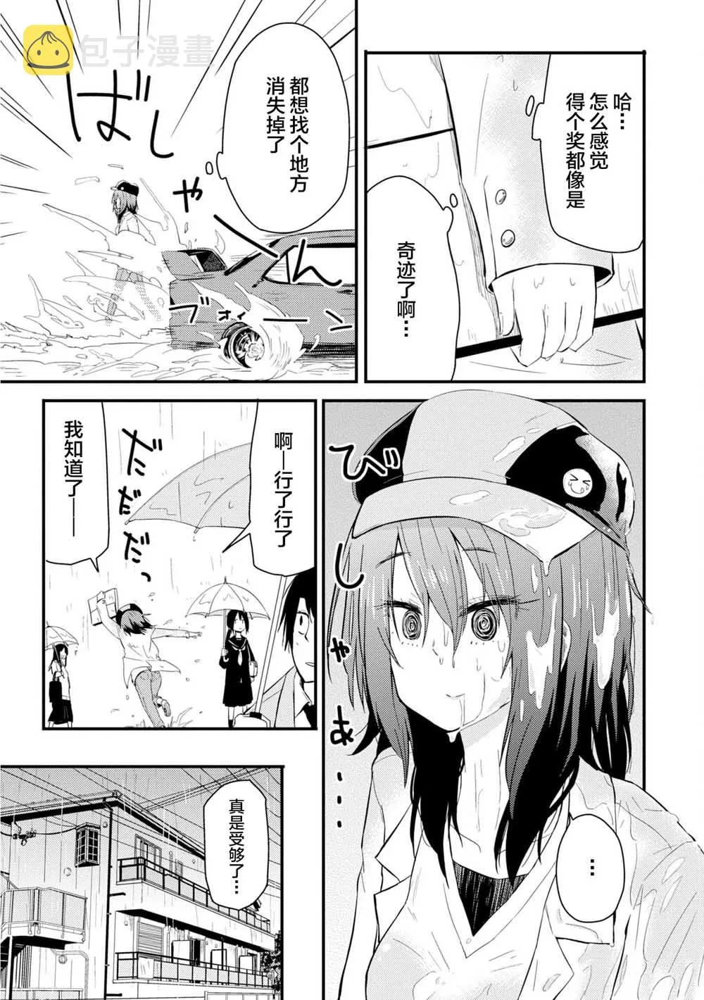 第01话 第11页