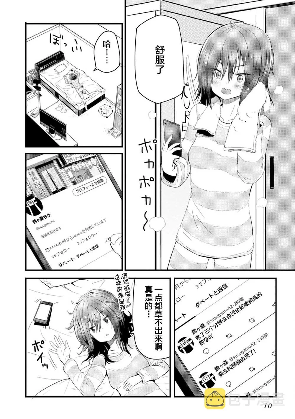 第01话 第12页