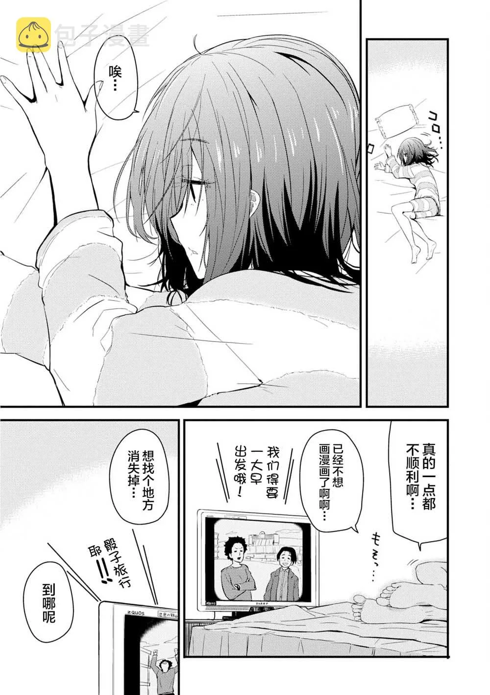 第01话 第13页