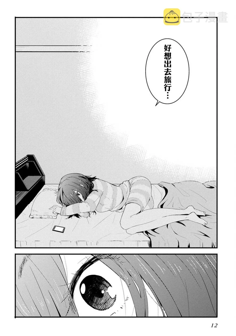 第01话 第14页