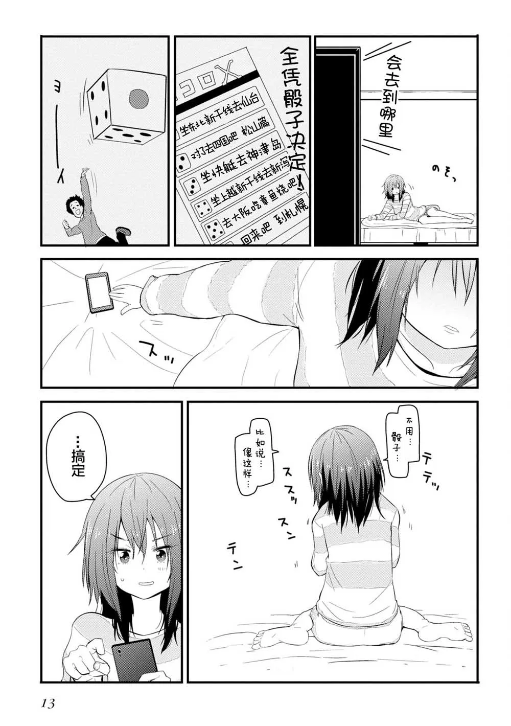 第01话 第15页
