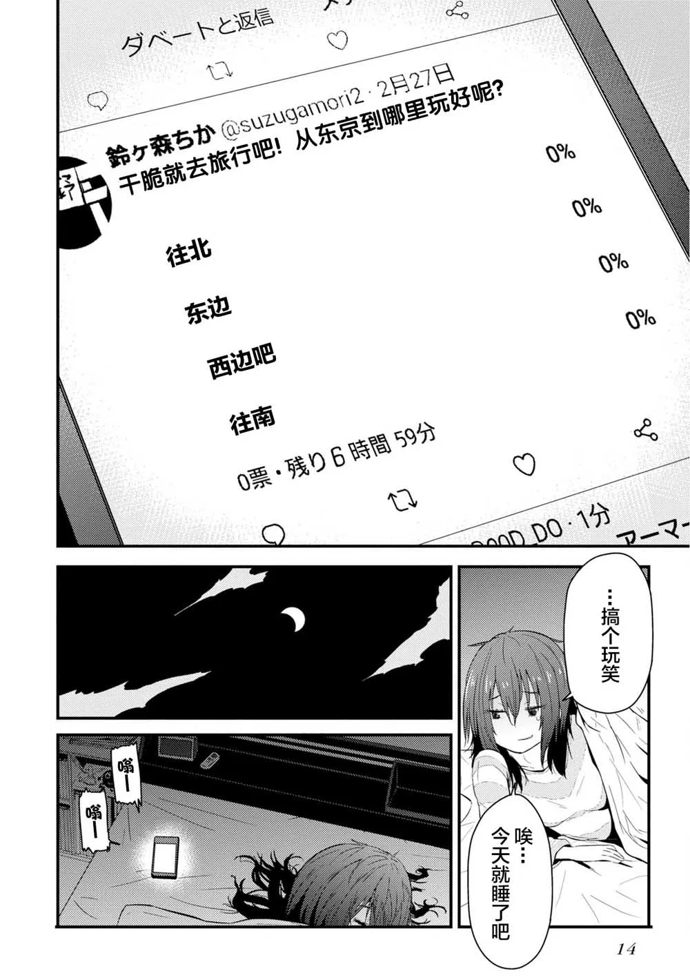 第01话 第16页
