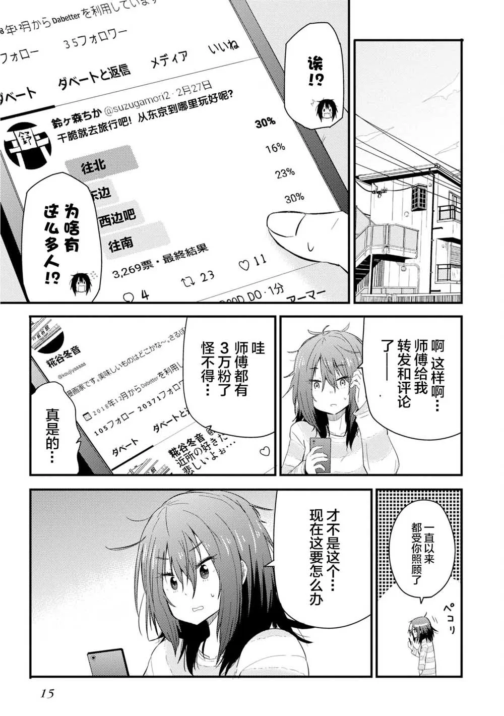 第01话 第17页