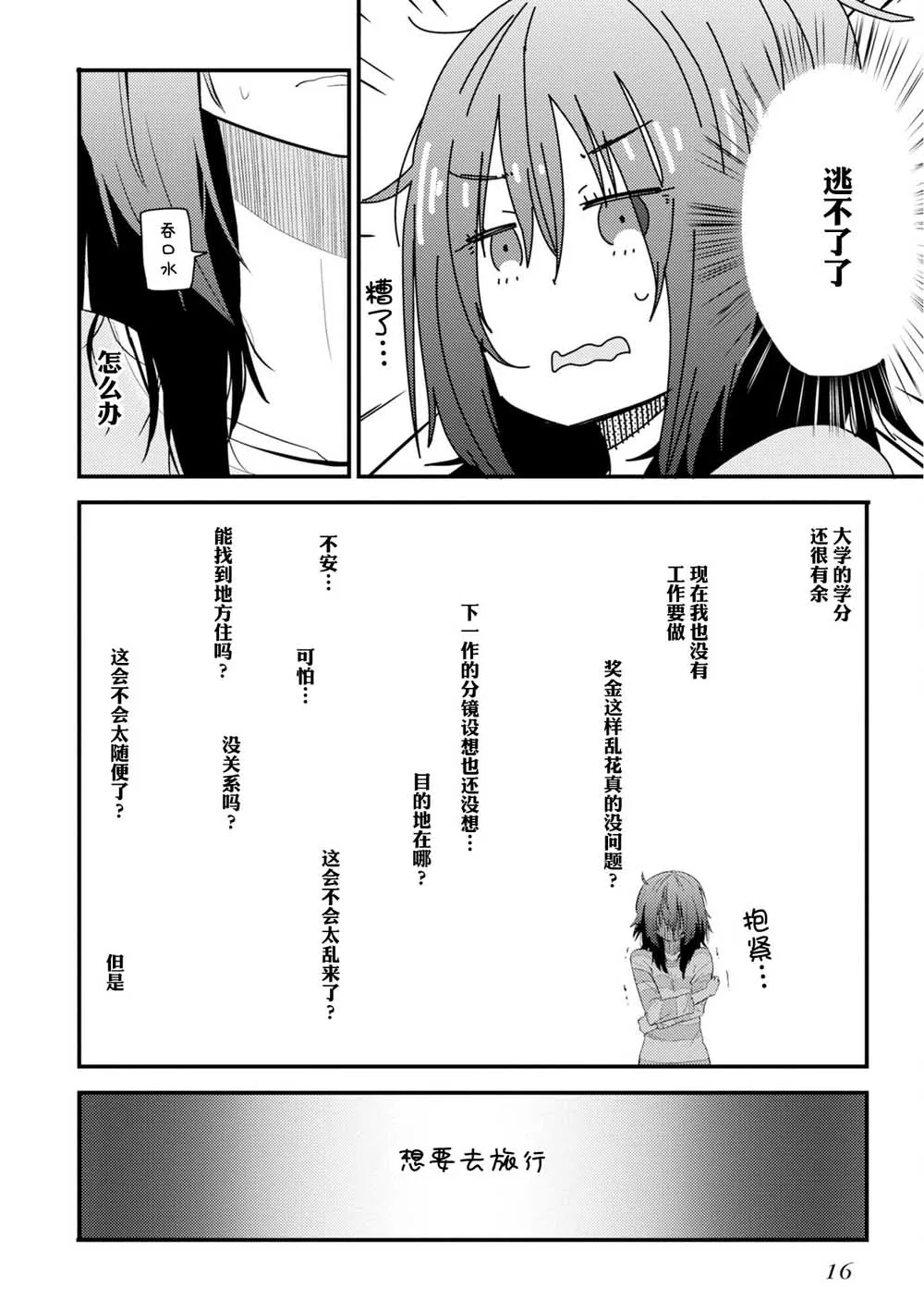 第01话 第18页