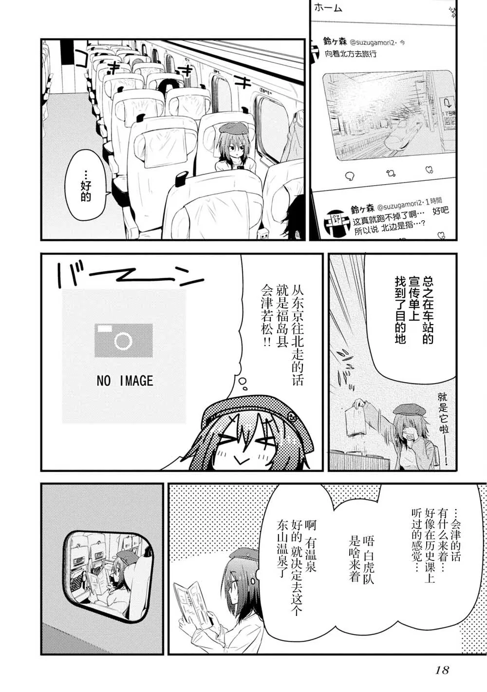 第01话 第20页