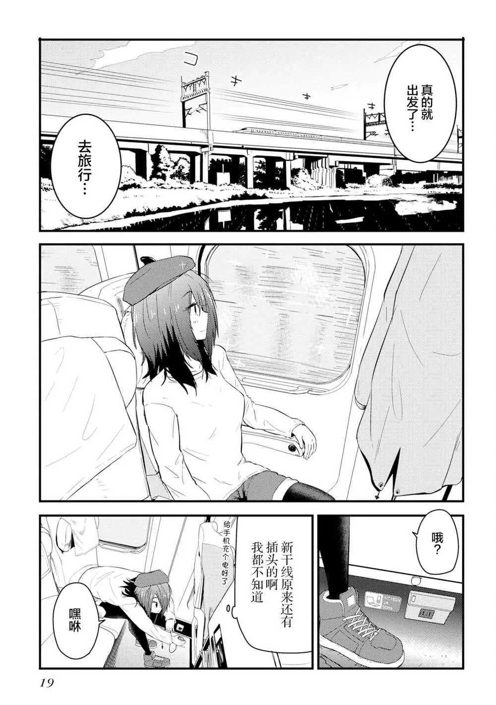 第01话 第21页