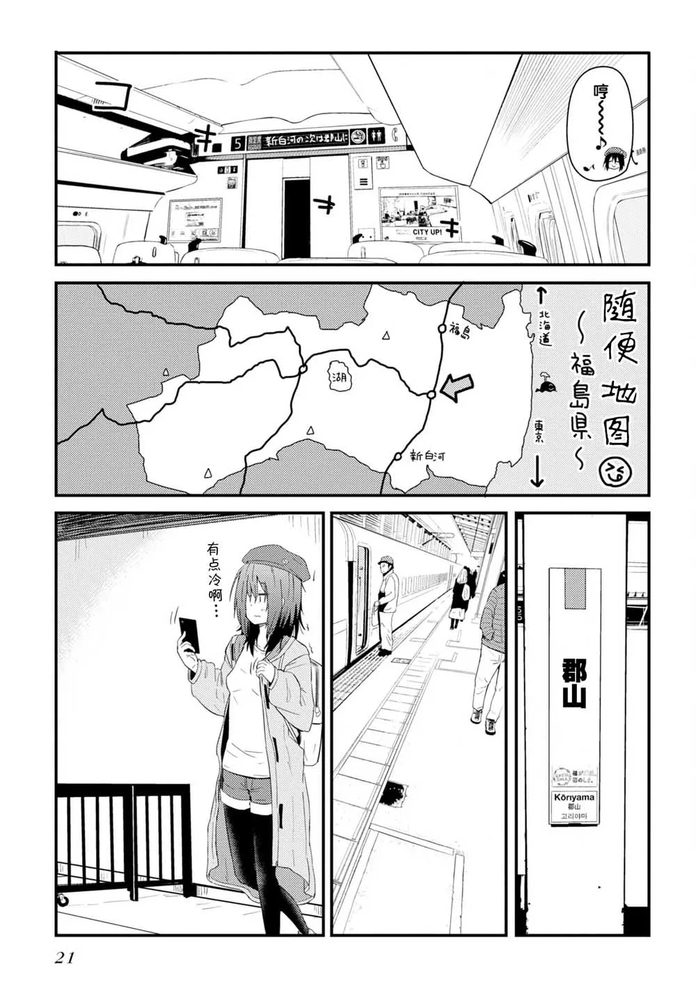 第01话 第23页
