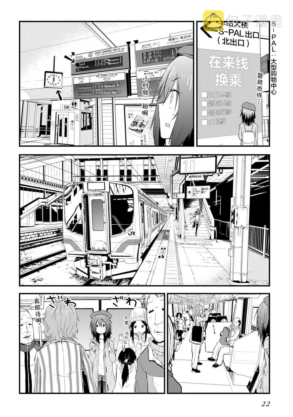 第01话 第24页