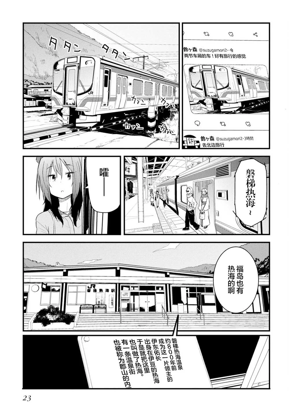 第01话 第25页