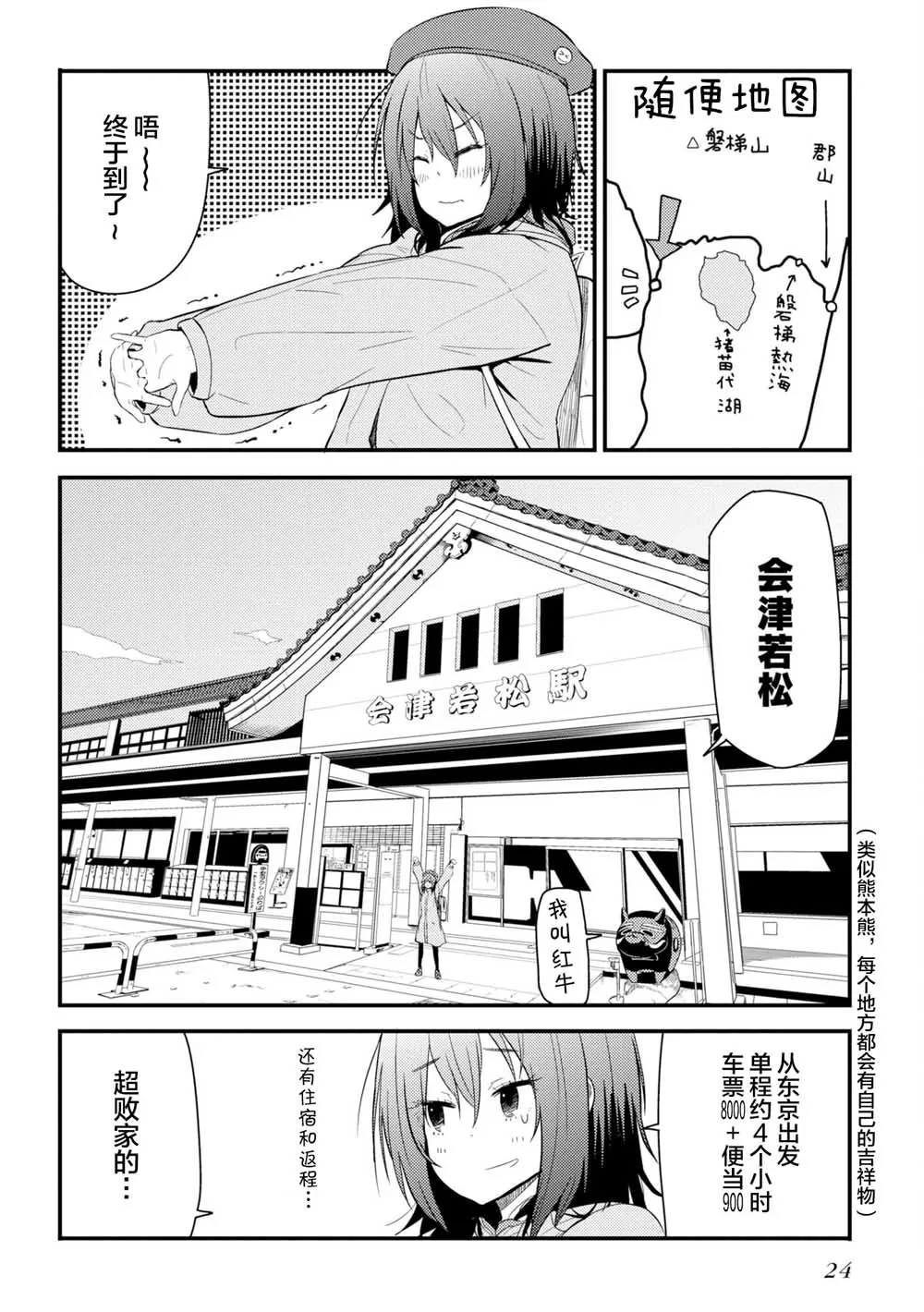 第01话 第26页