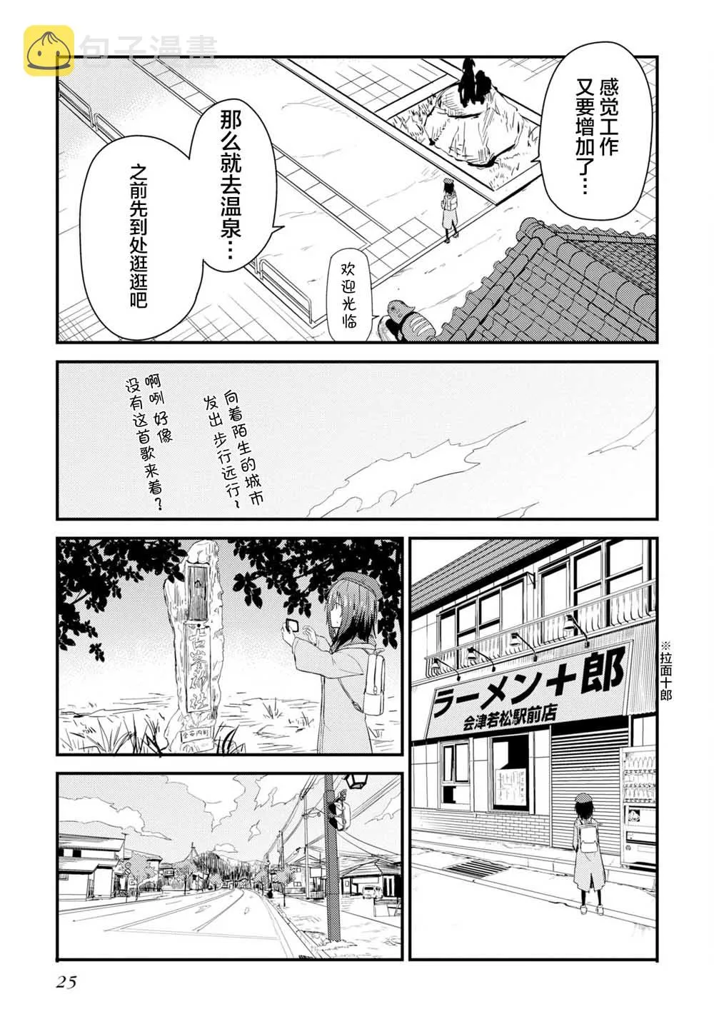 第01话 第27页