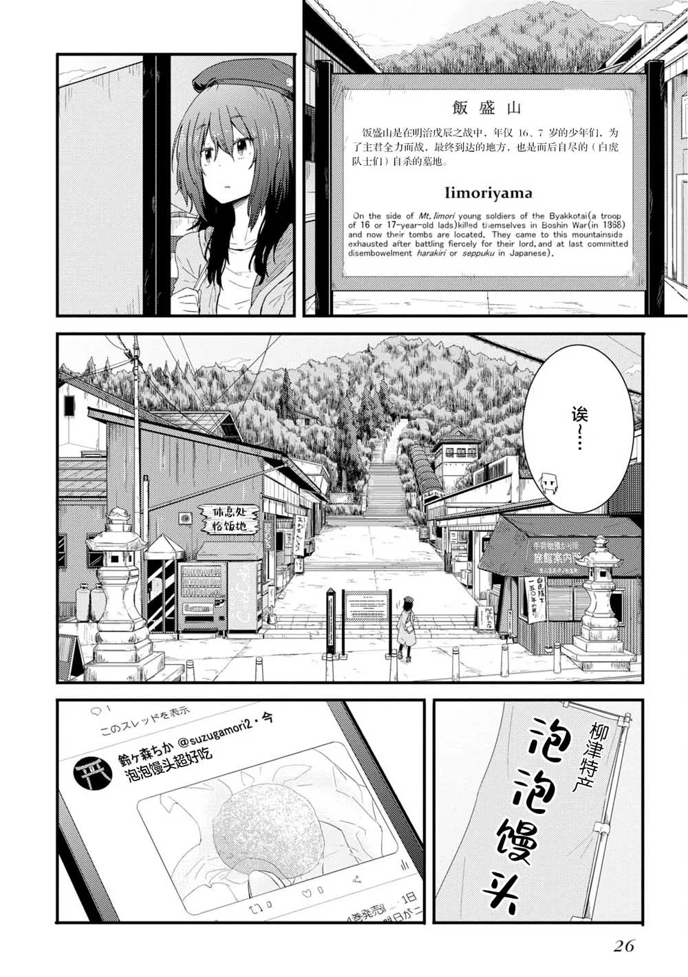 第01话 第28页