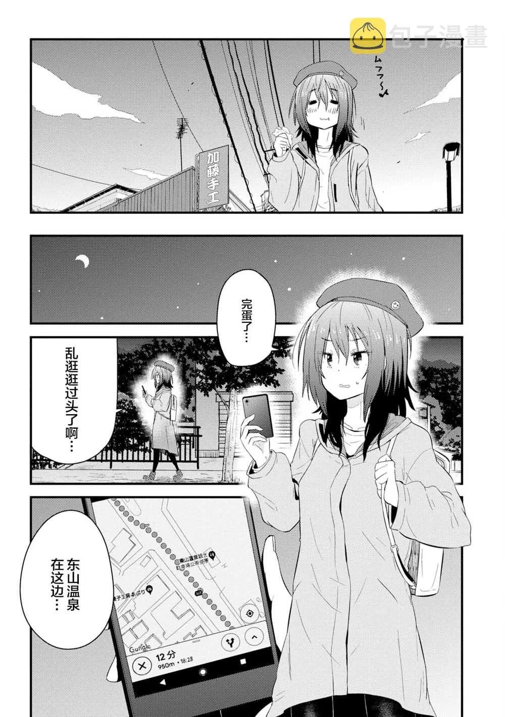 第01话 第29页