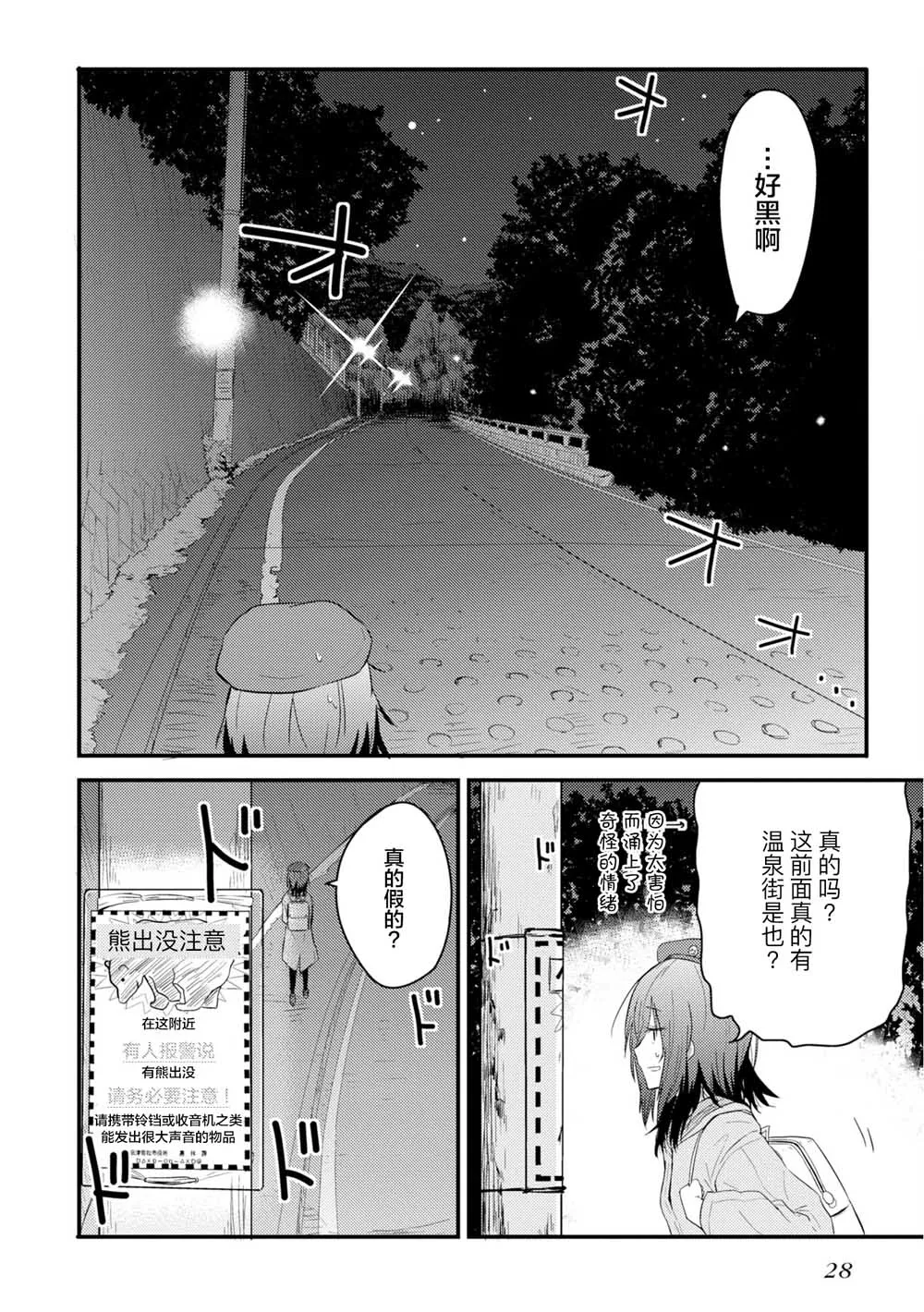 第01话 第30页