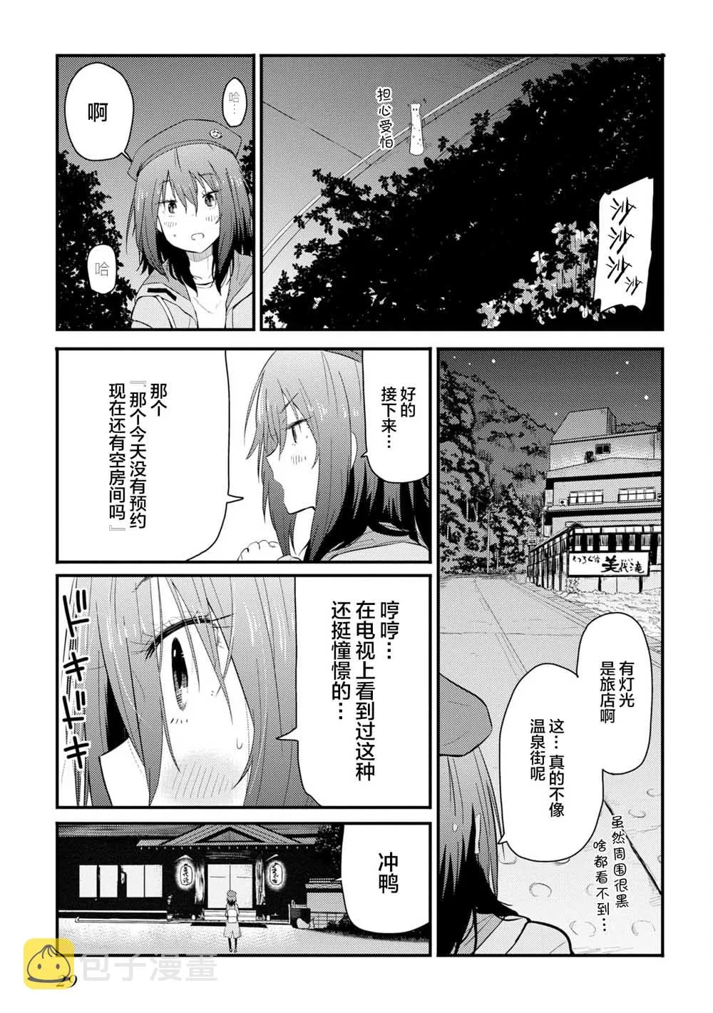 第01话 第31页