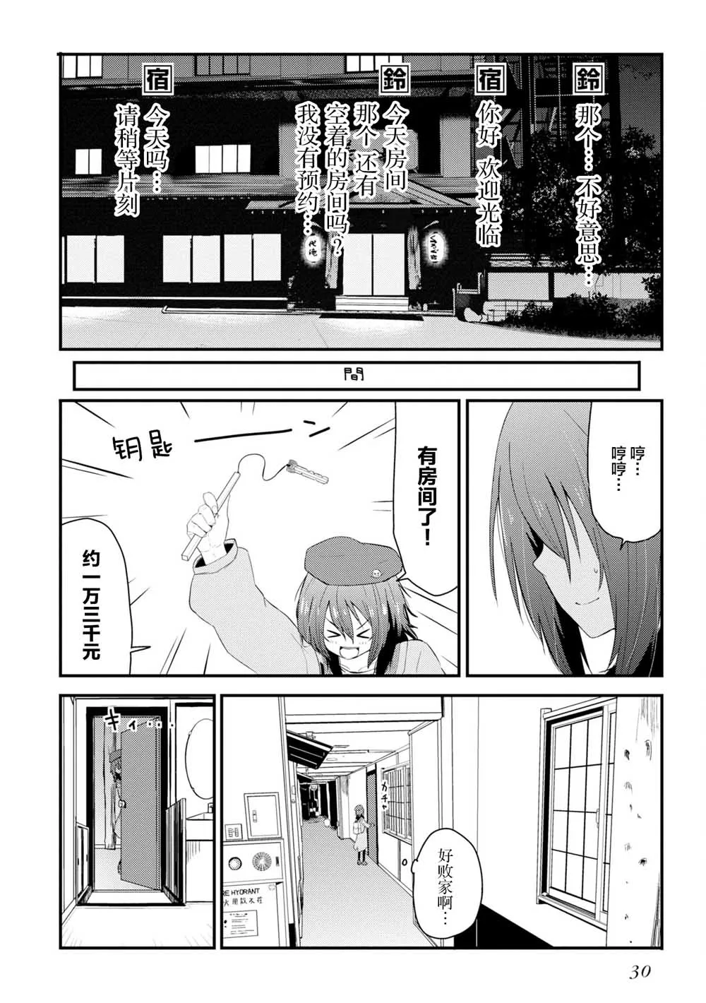 第01话 第32页