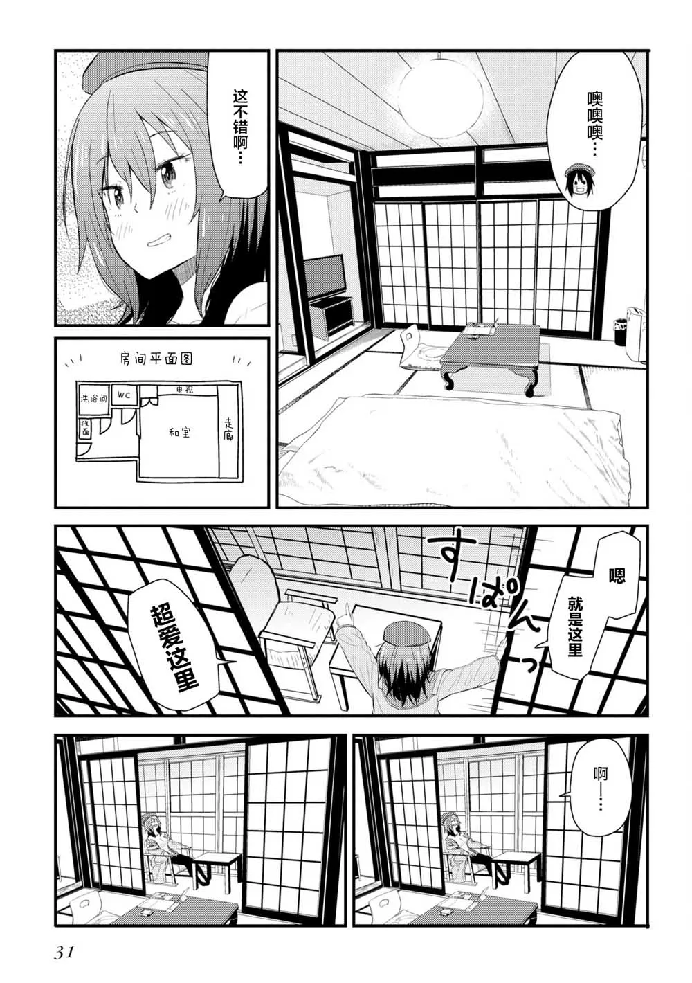 第01话 第33页