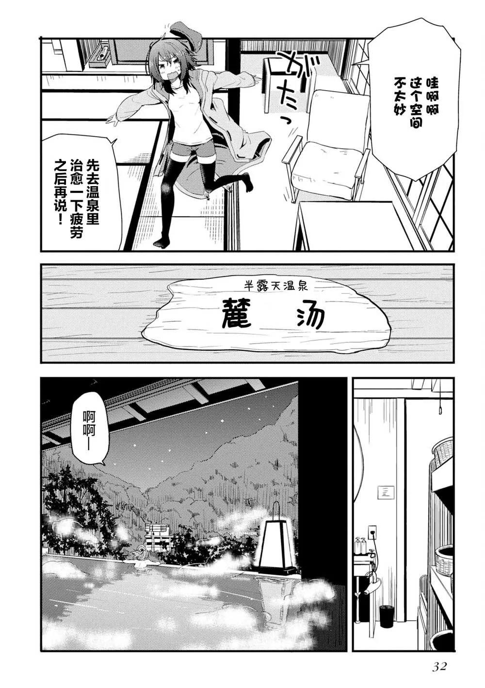 第01话 第34页