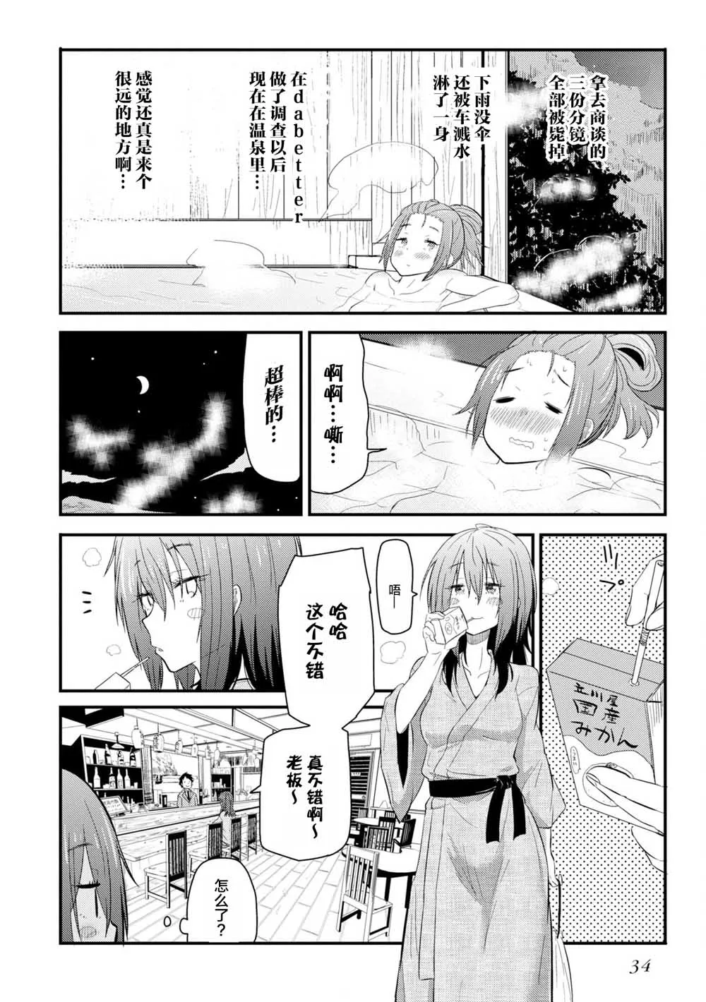 第01话 第36页