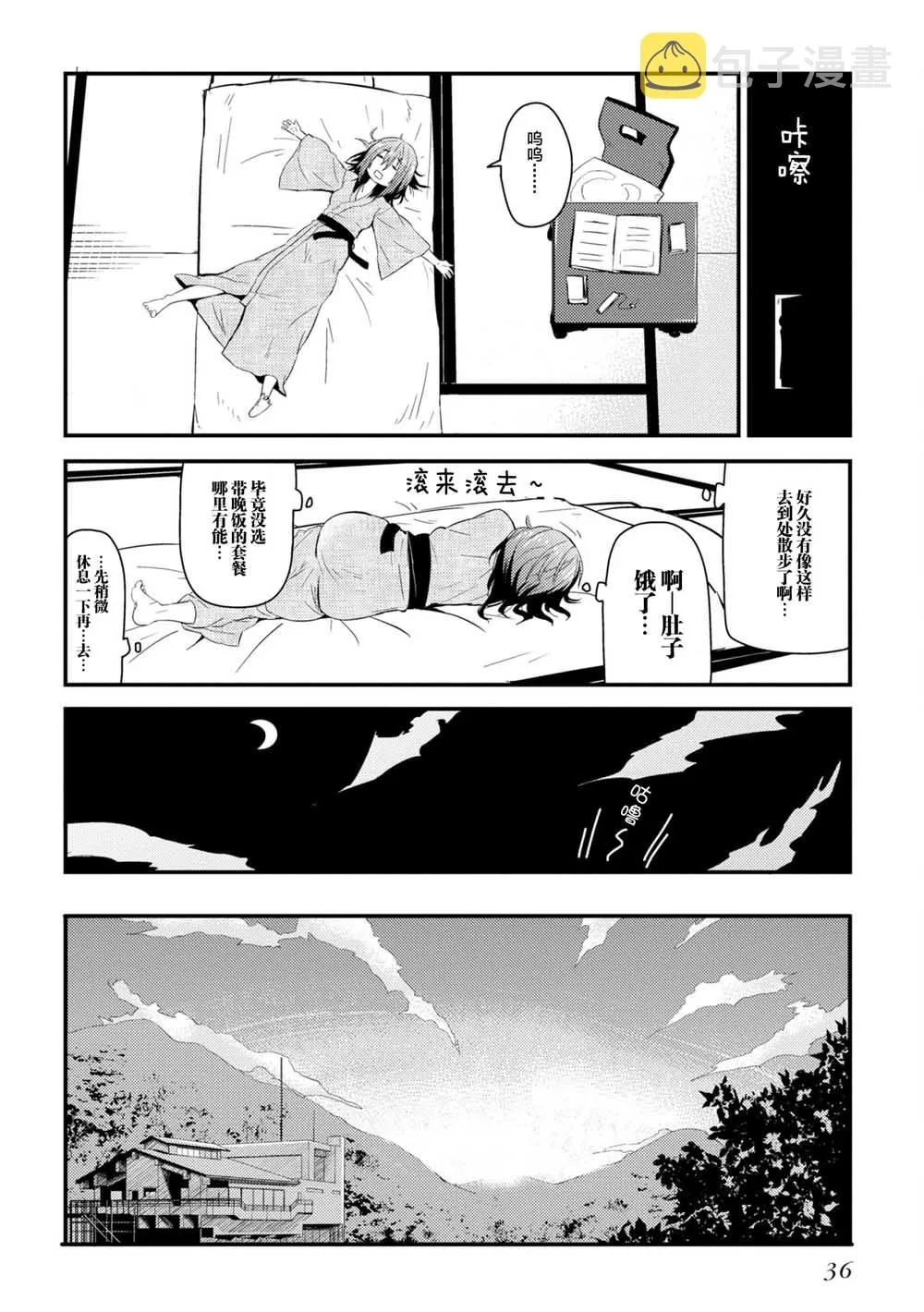 第01话 第38页