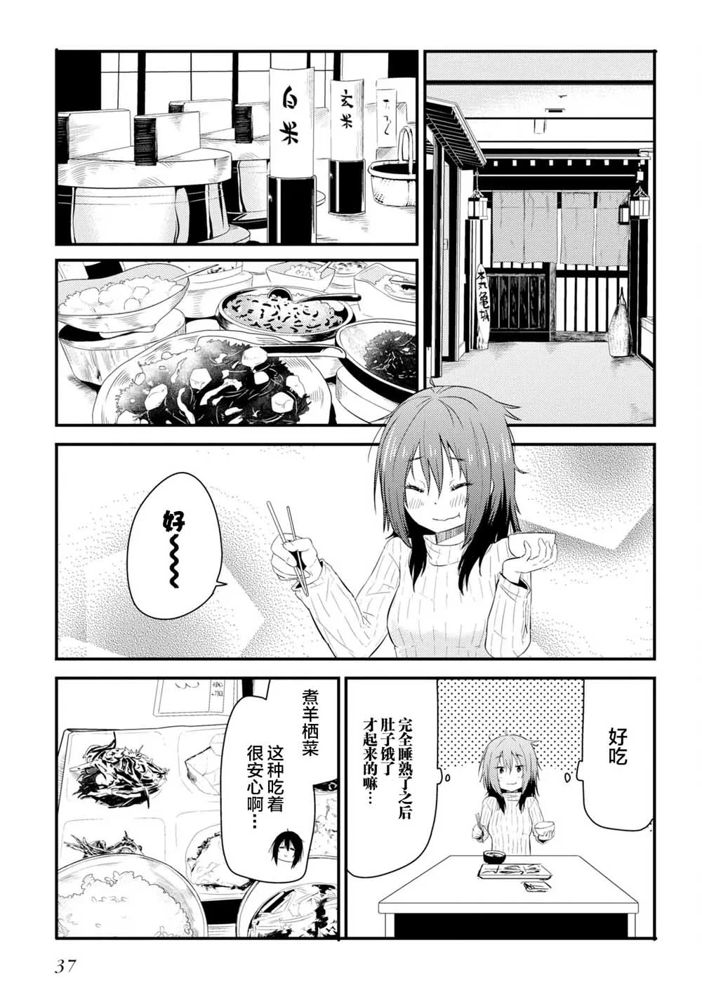 第01话 第39页