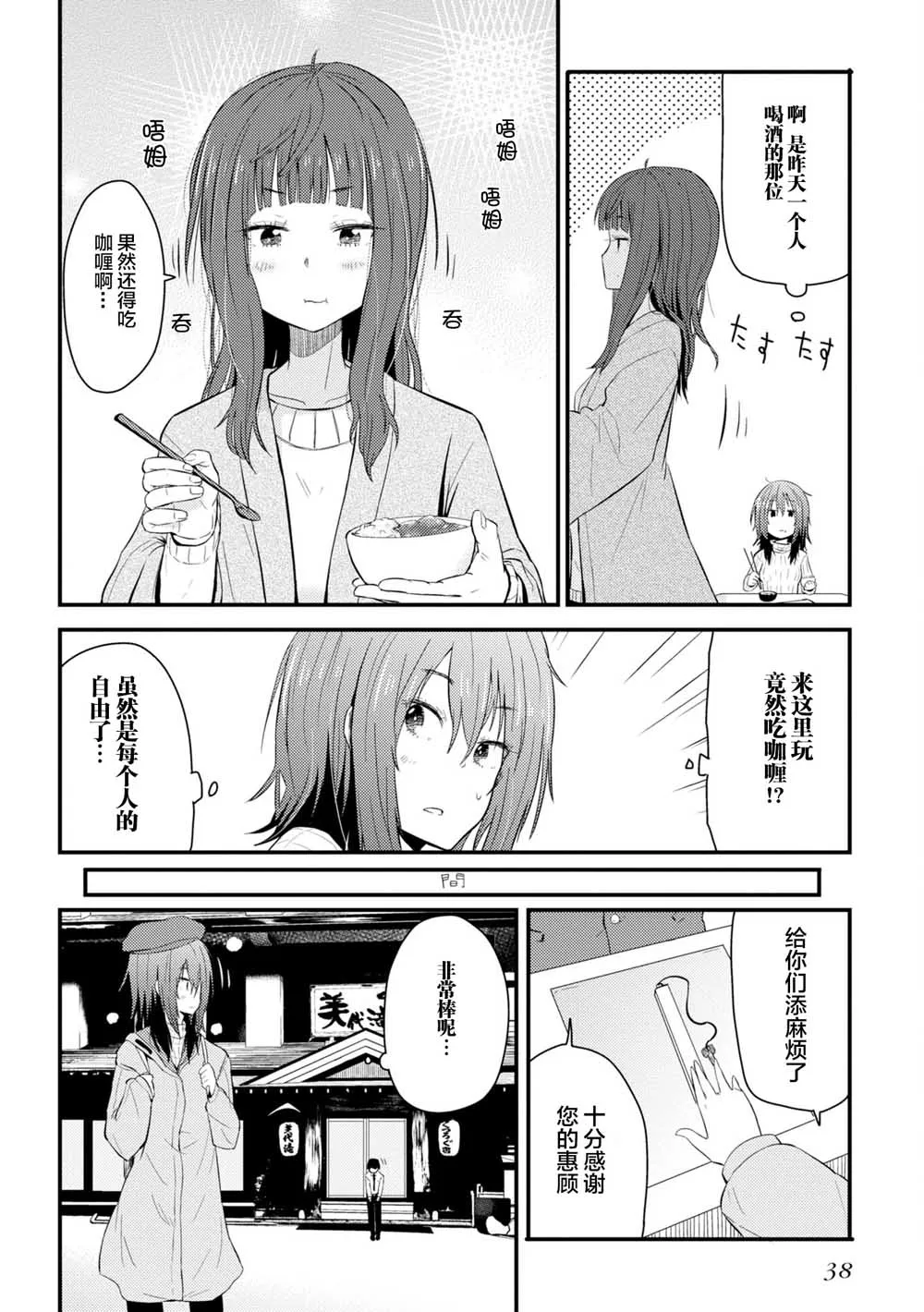 第01话 第40页
